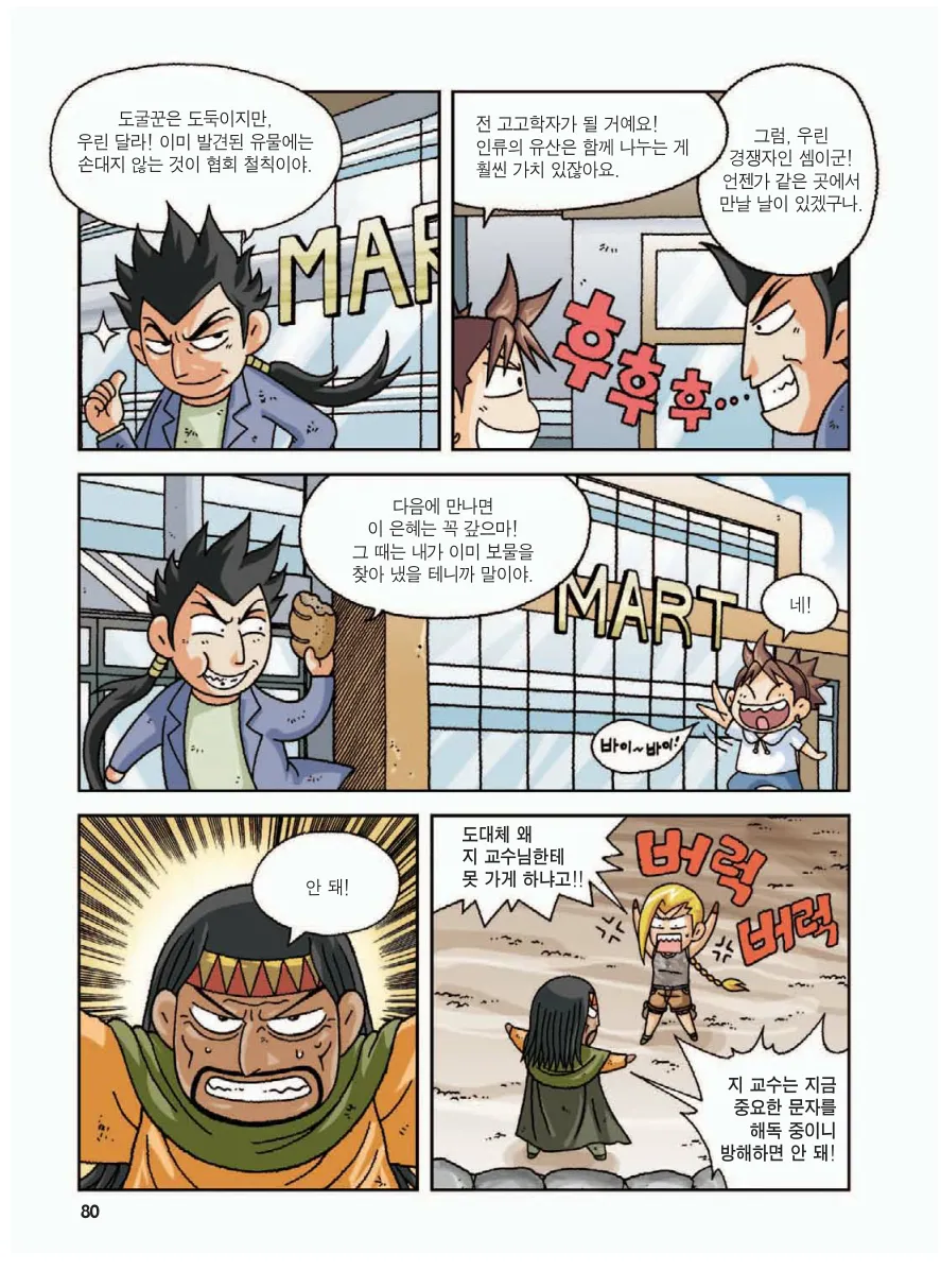 Manga Page 84