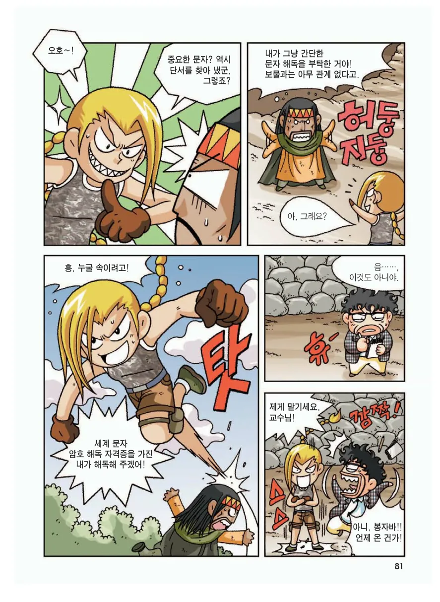Manga Page 85