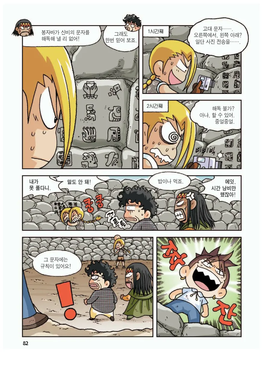 Manga Page 86