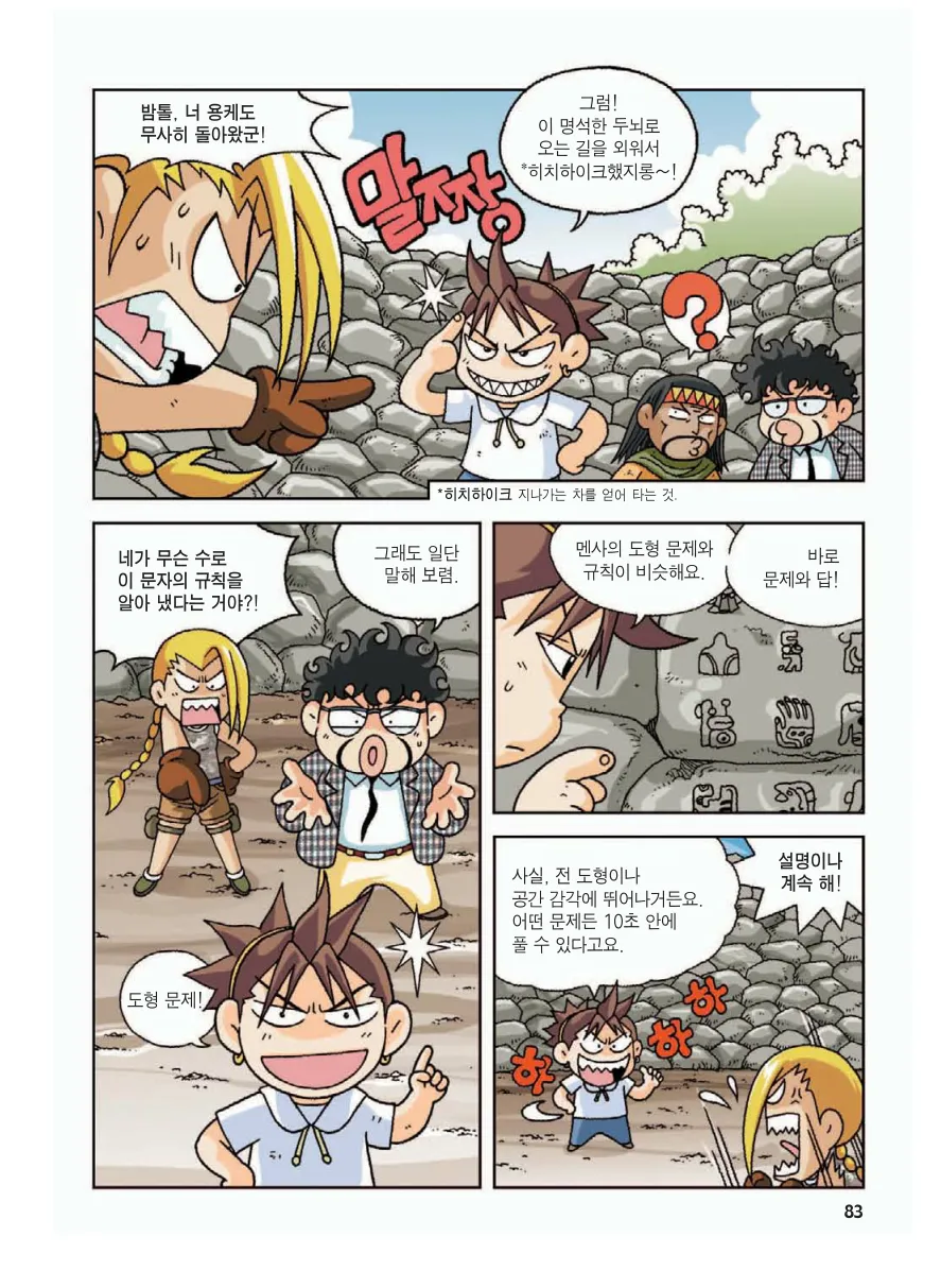 Manga Page 87