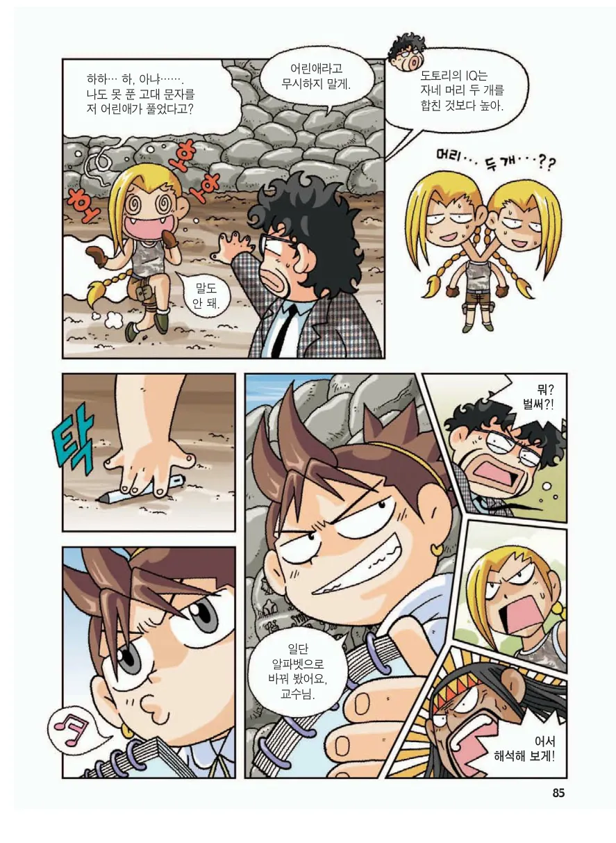 Manga Page 89