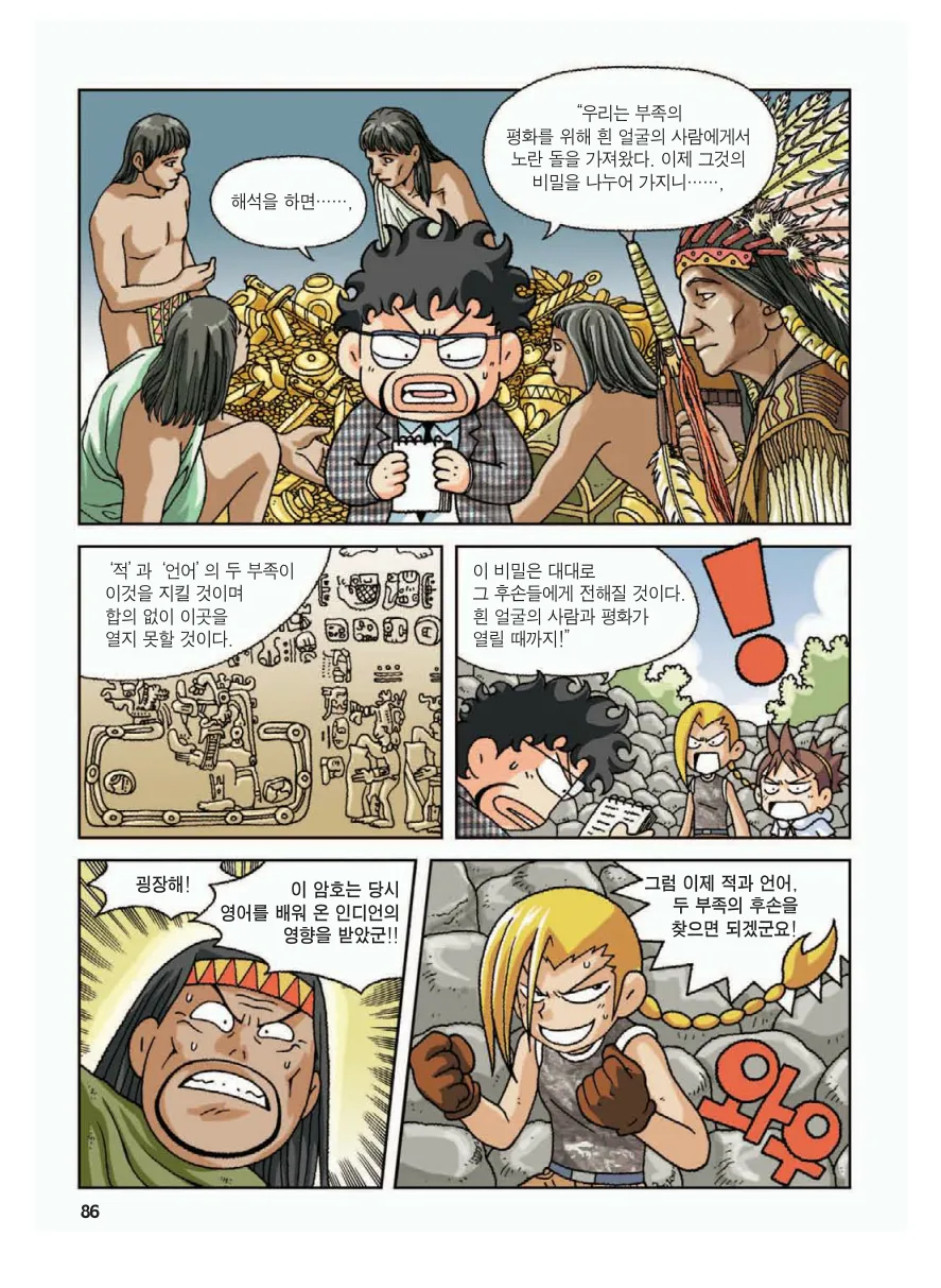 Manga Page 90