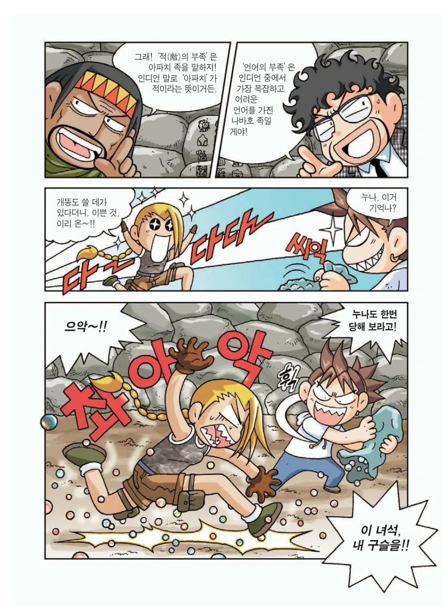 Manga Page 91