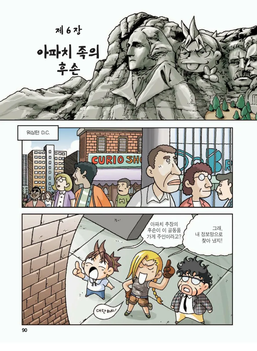 Manga Page 94