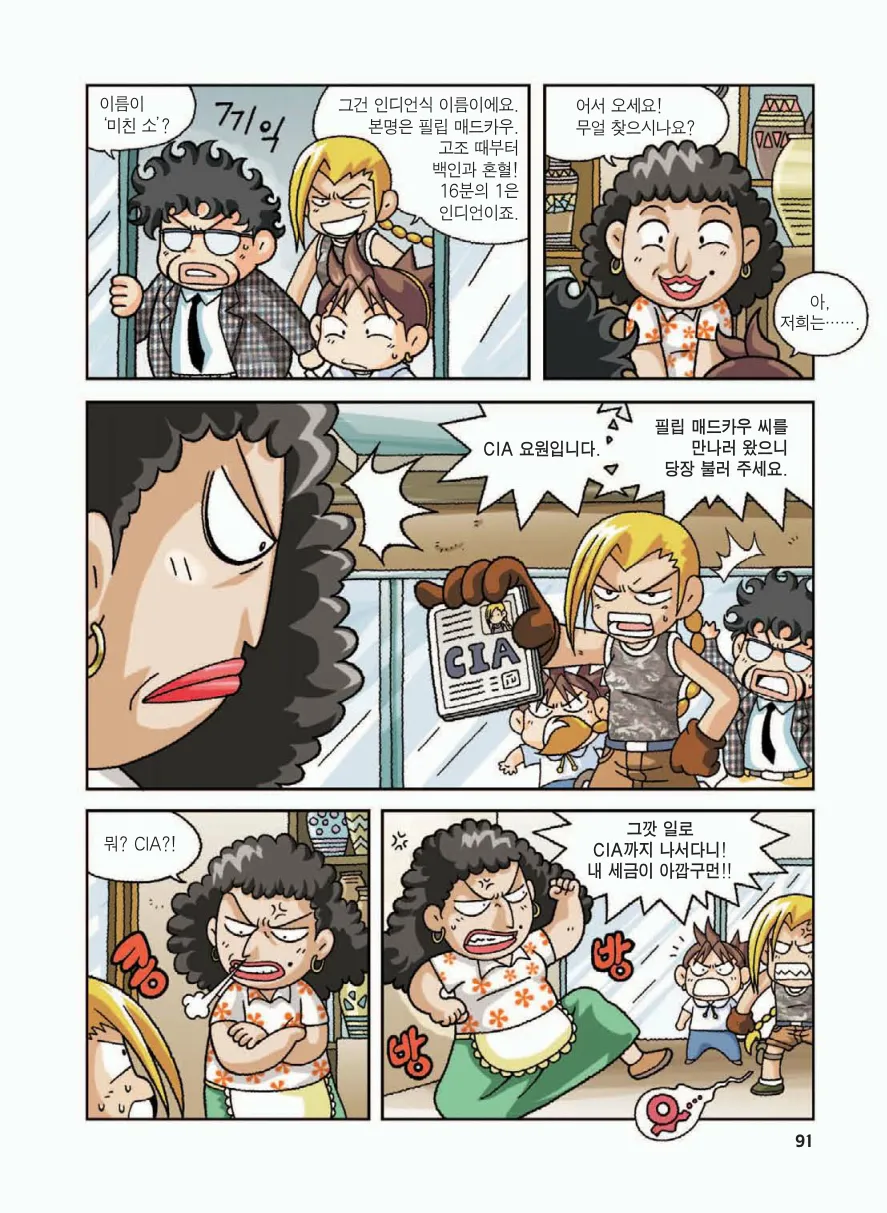 Manga Page 95
