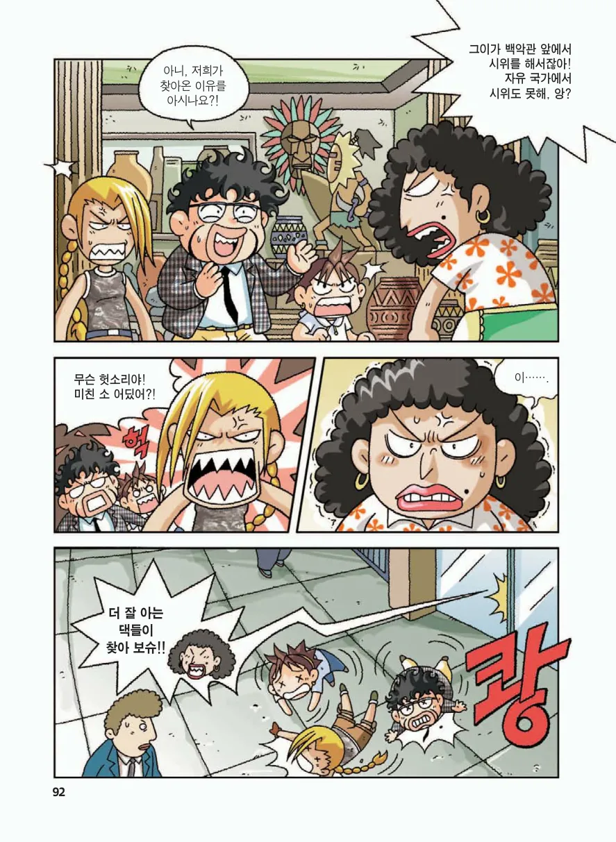 Manga Page 96