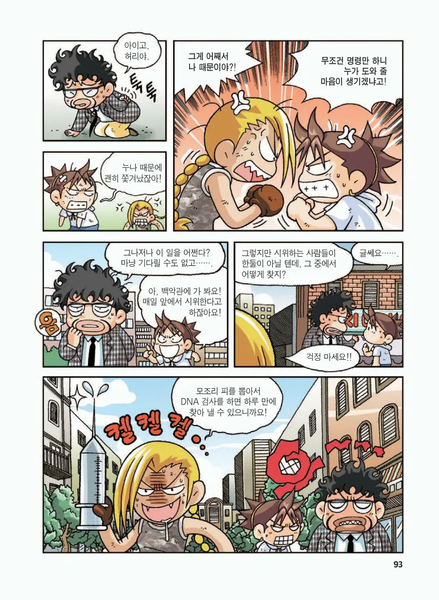 Manga Page 97
