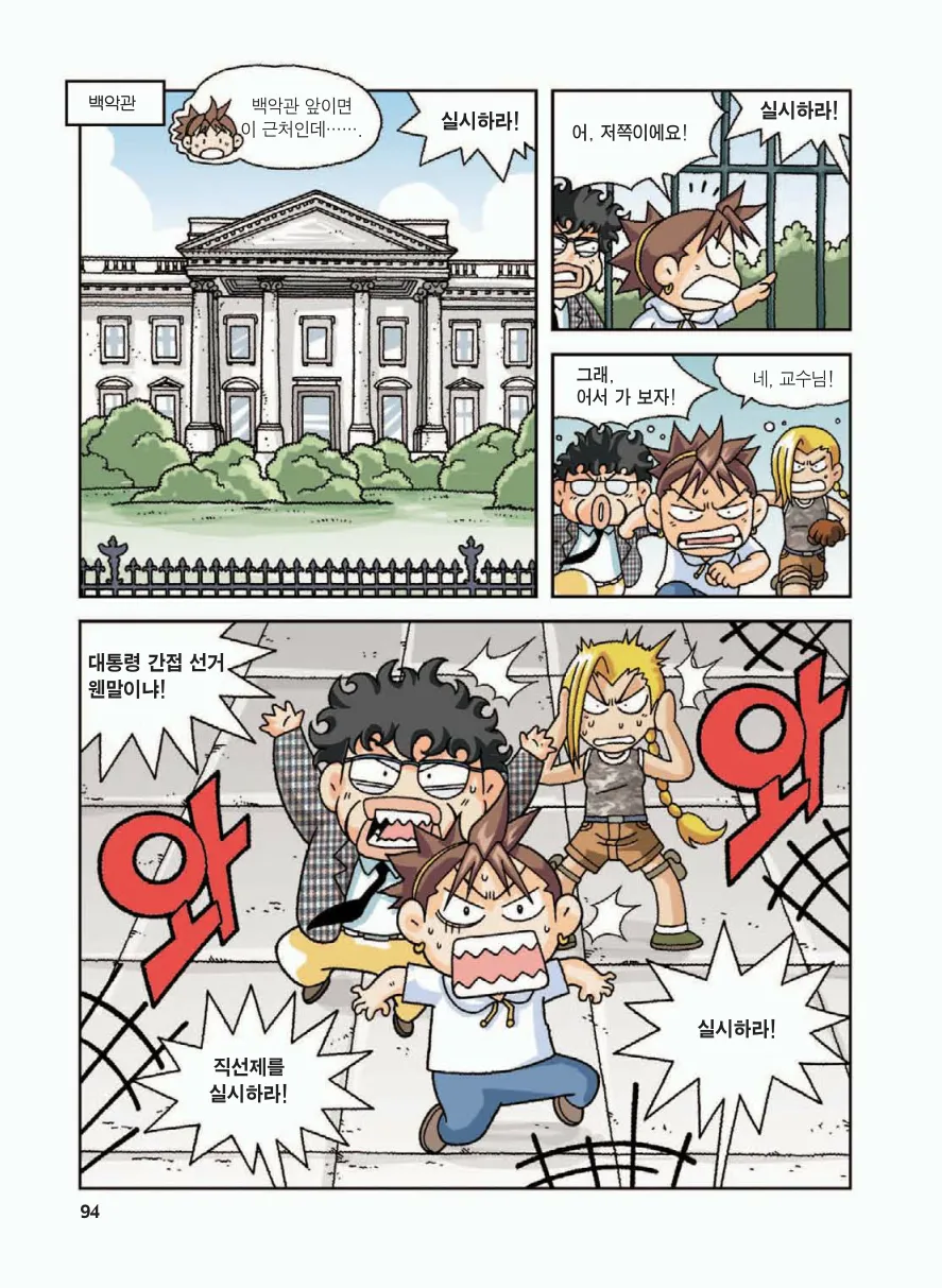 Manga Page 98
