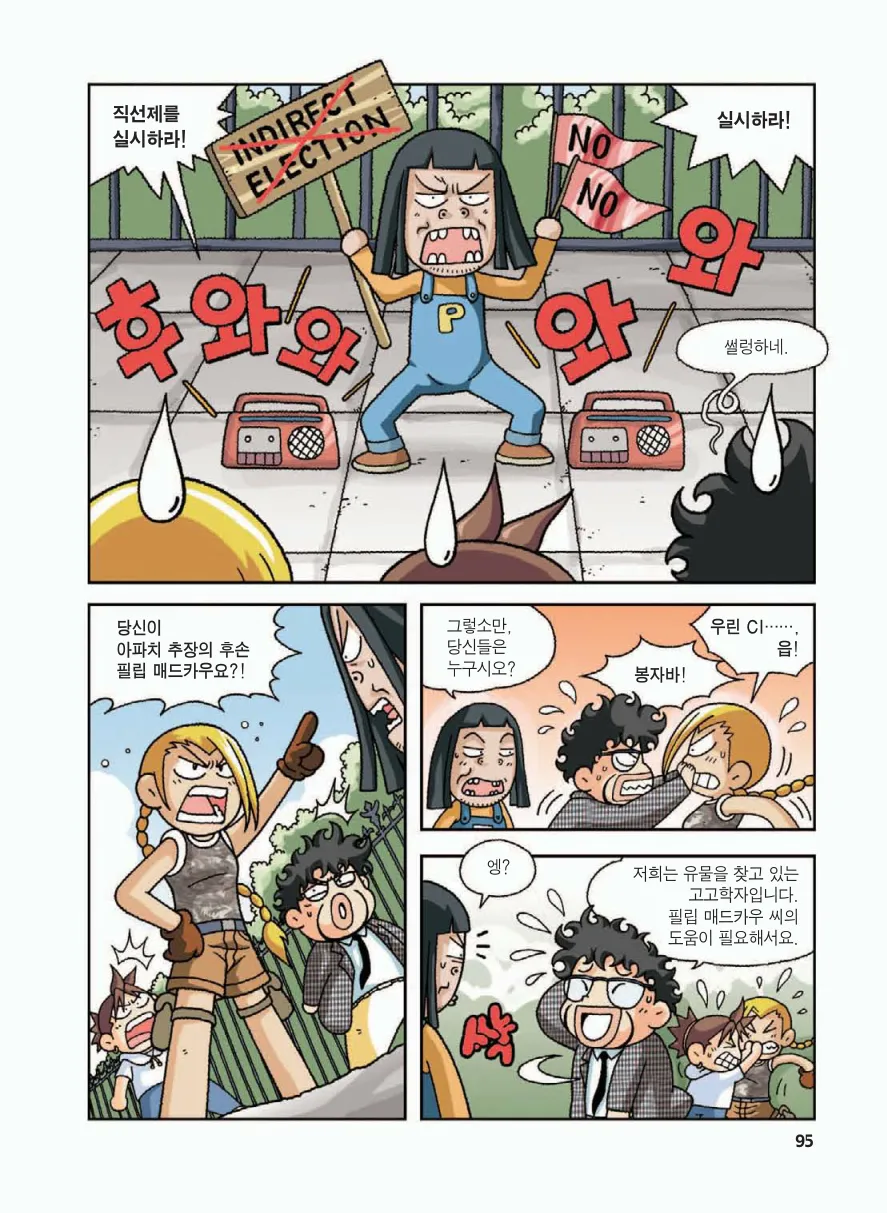 Manga Page 99