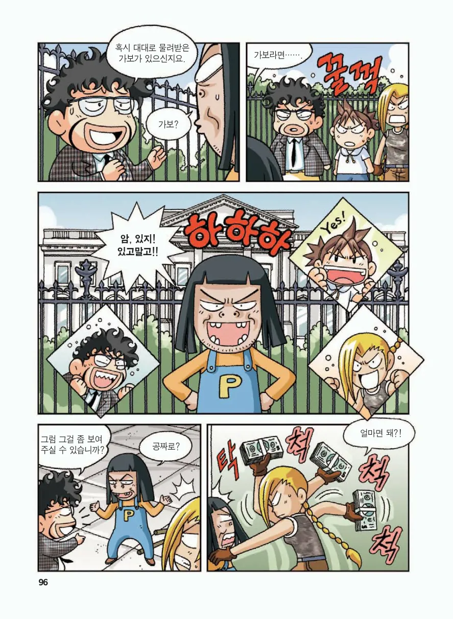 Manga Page 100