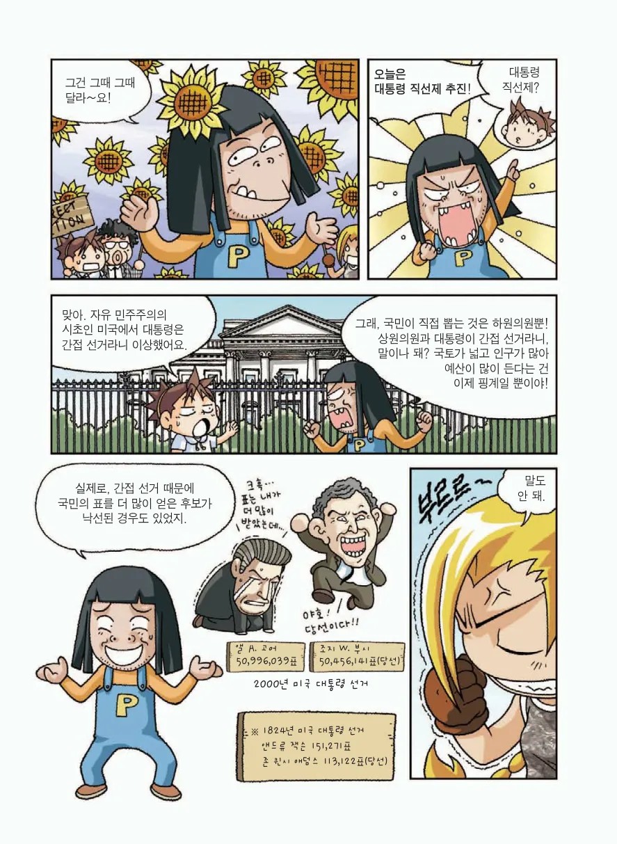 Manga Page 102