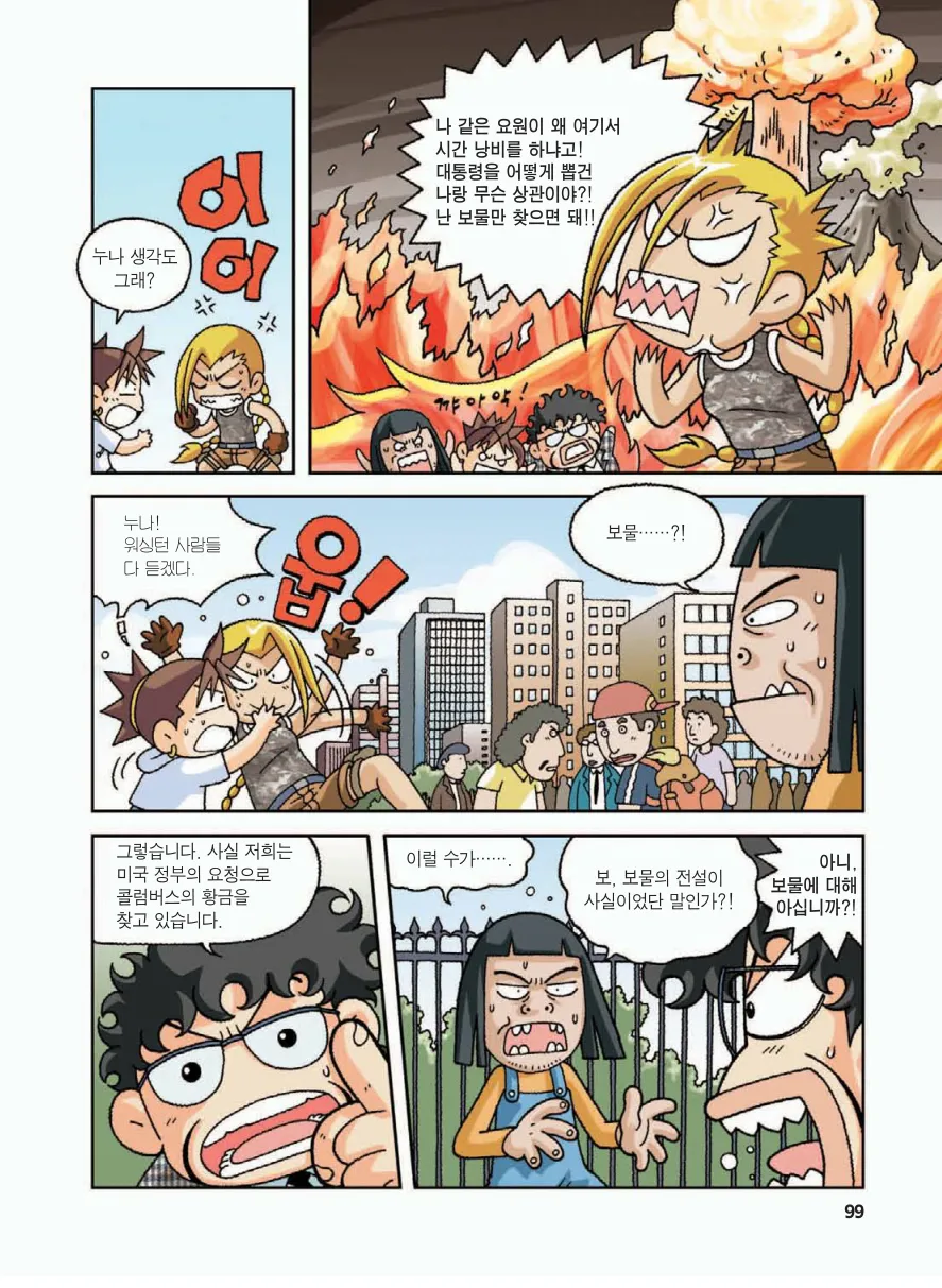 Manga Page 103