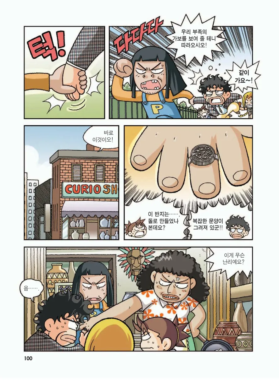 Manga Page 104