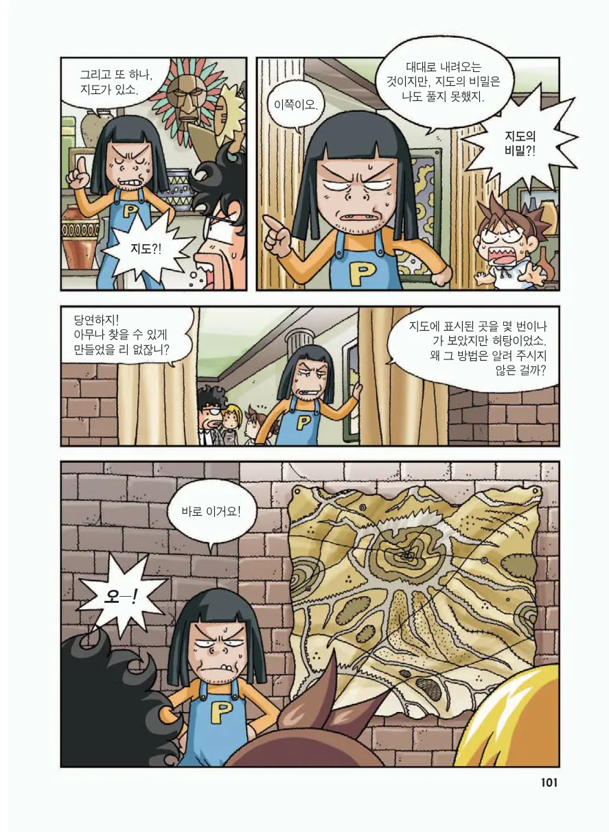 Manga Page 105