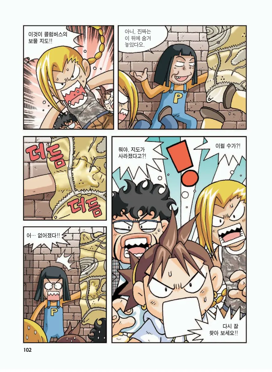 Manga Page 106