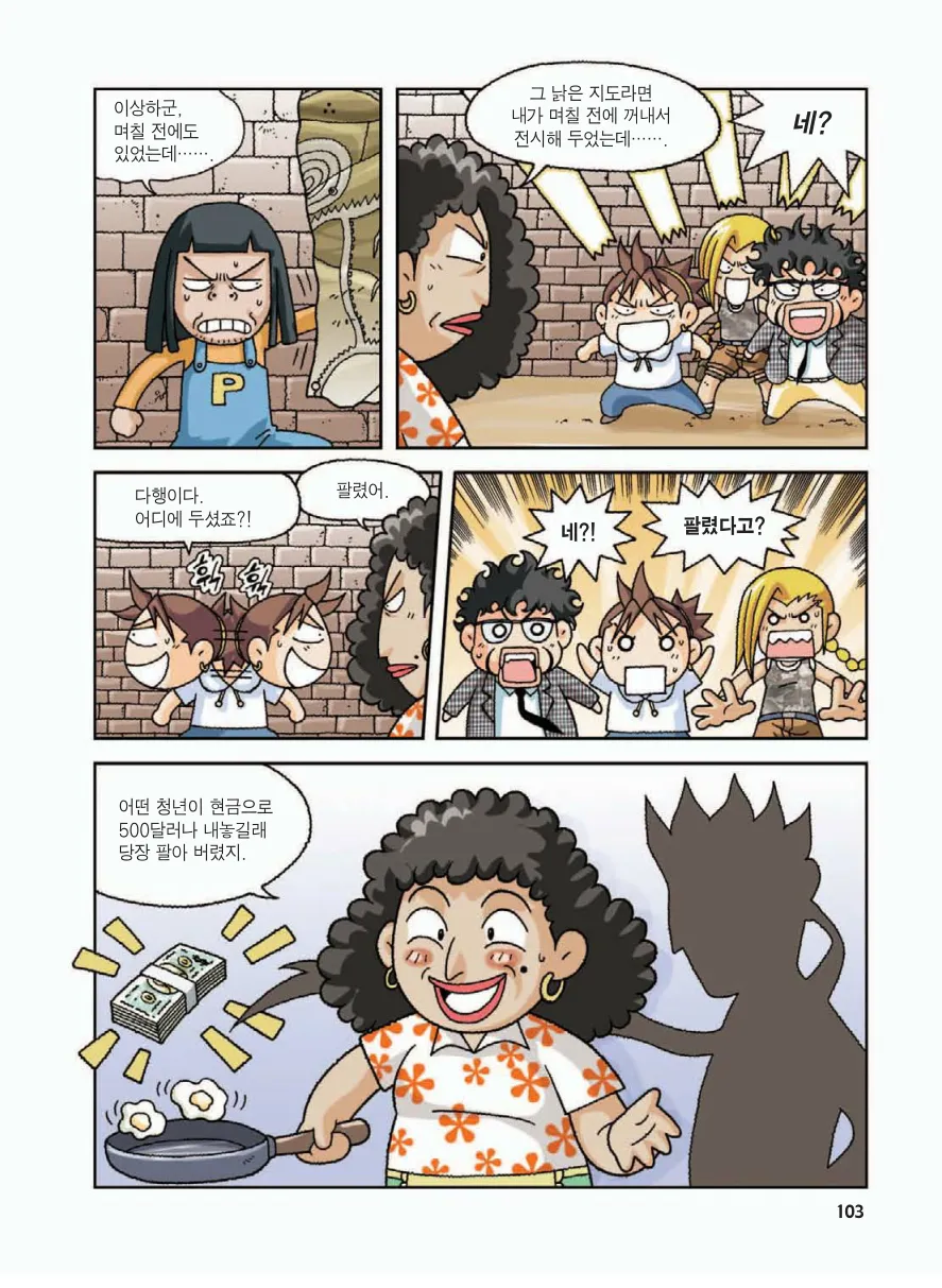 Manga Page 107