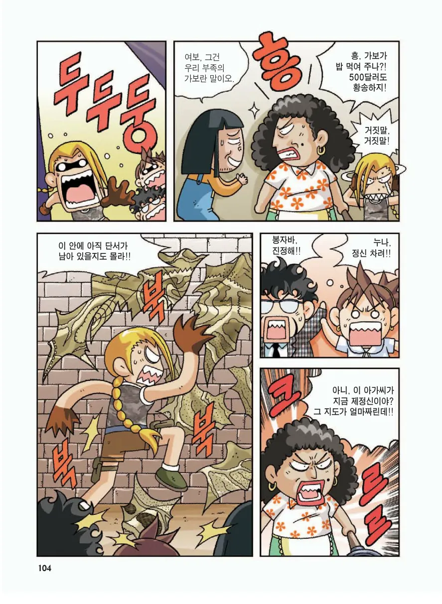 Manga Page 108