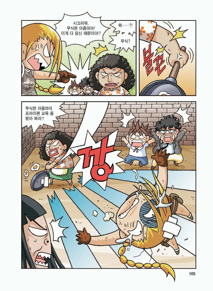 Manga Page 109