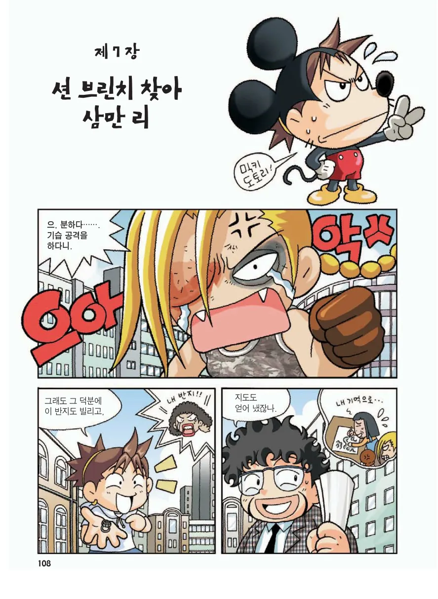Manga Page 112