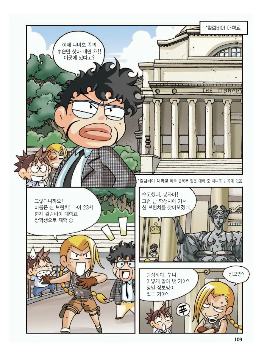 Manga Page 113