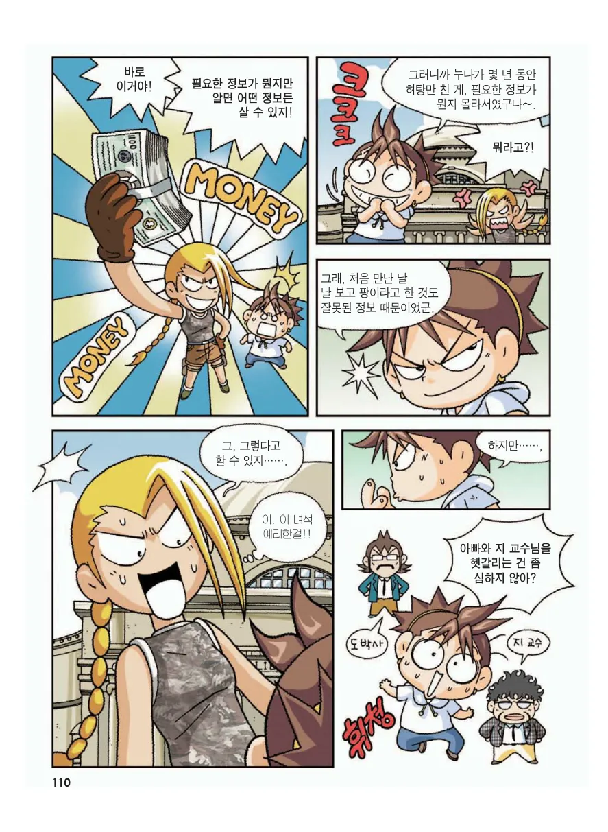 Manga Page 114