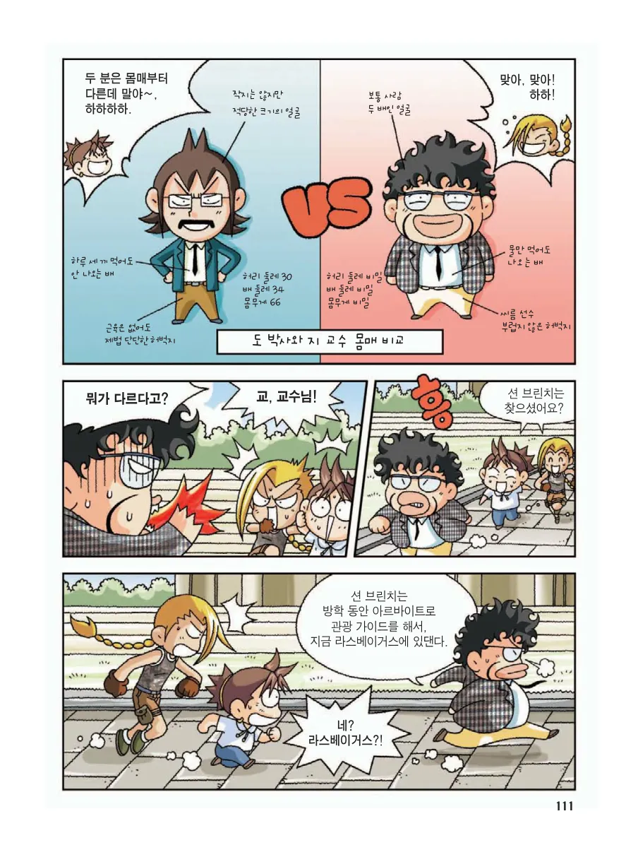 Manga Page 115