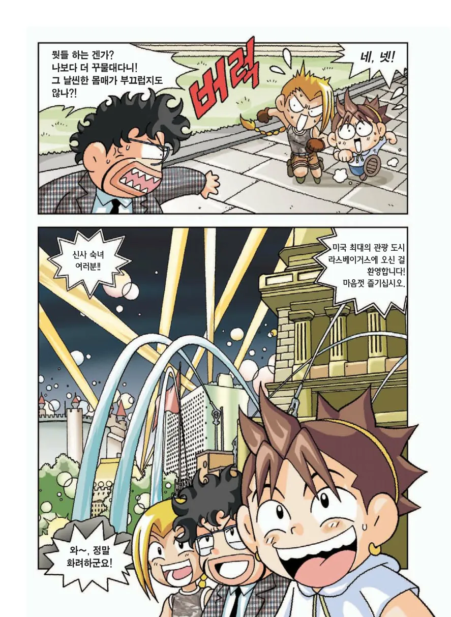 Manga Page 116