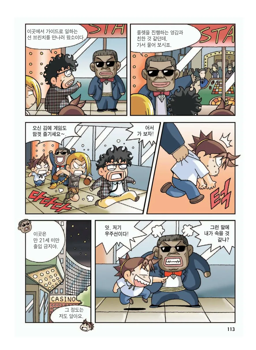 Manga Page 117