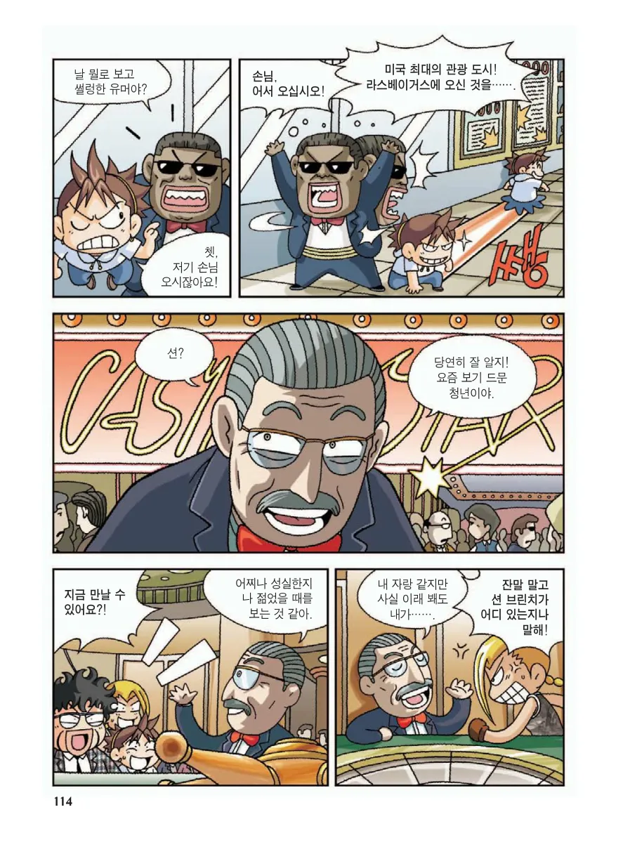 Manga Page 118