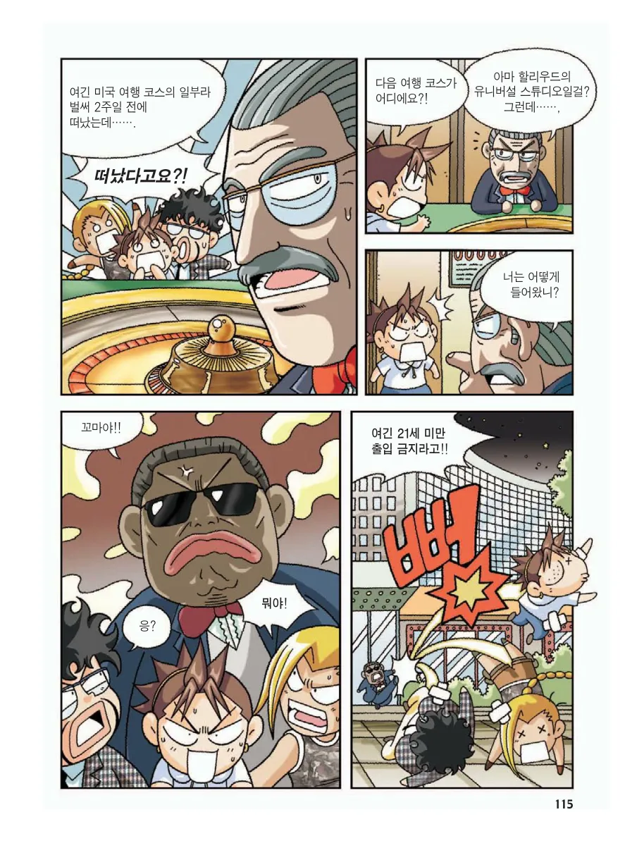Manga Page 119