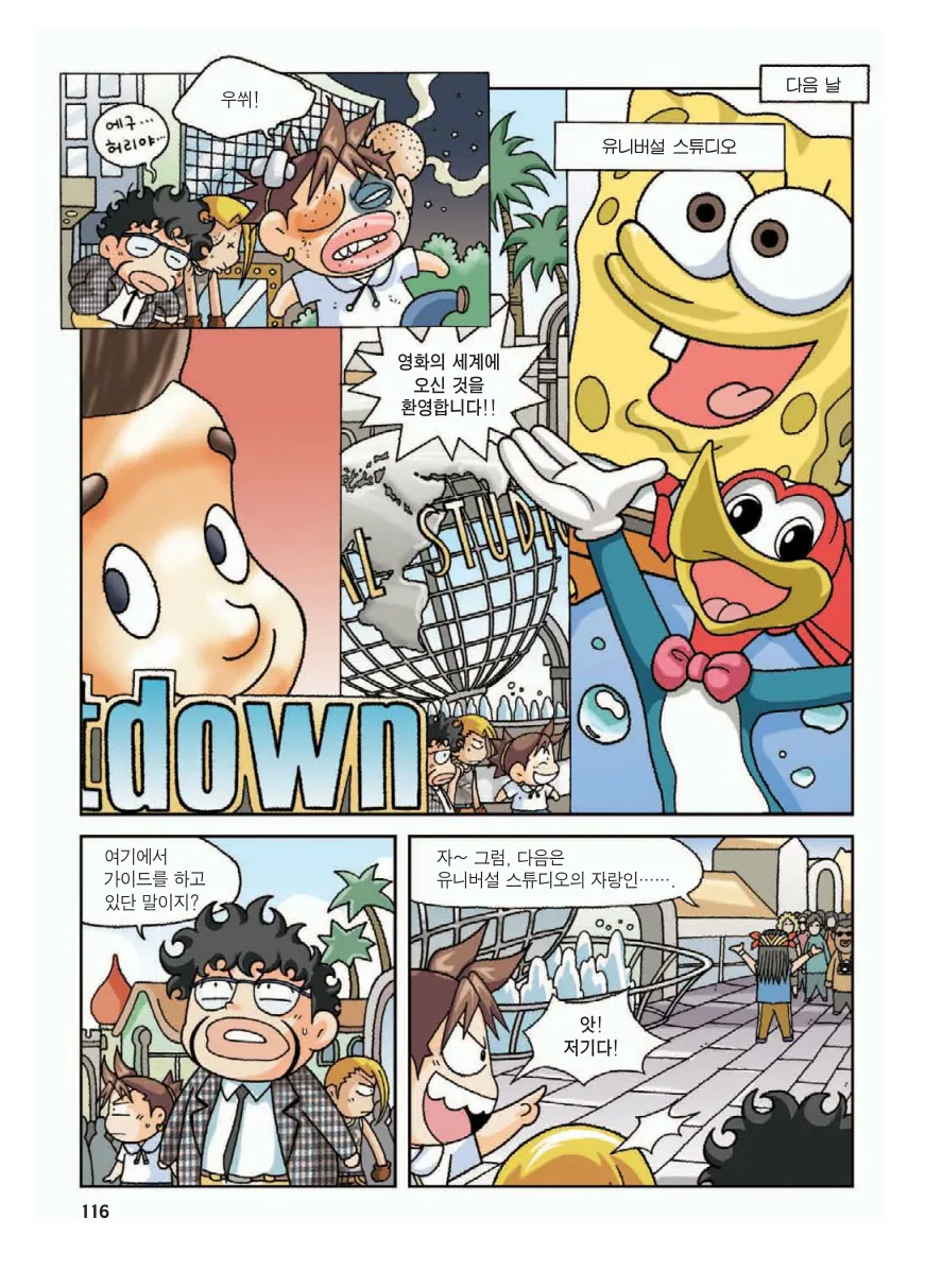 Manga Page 120