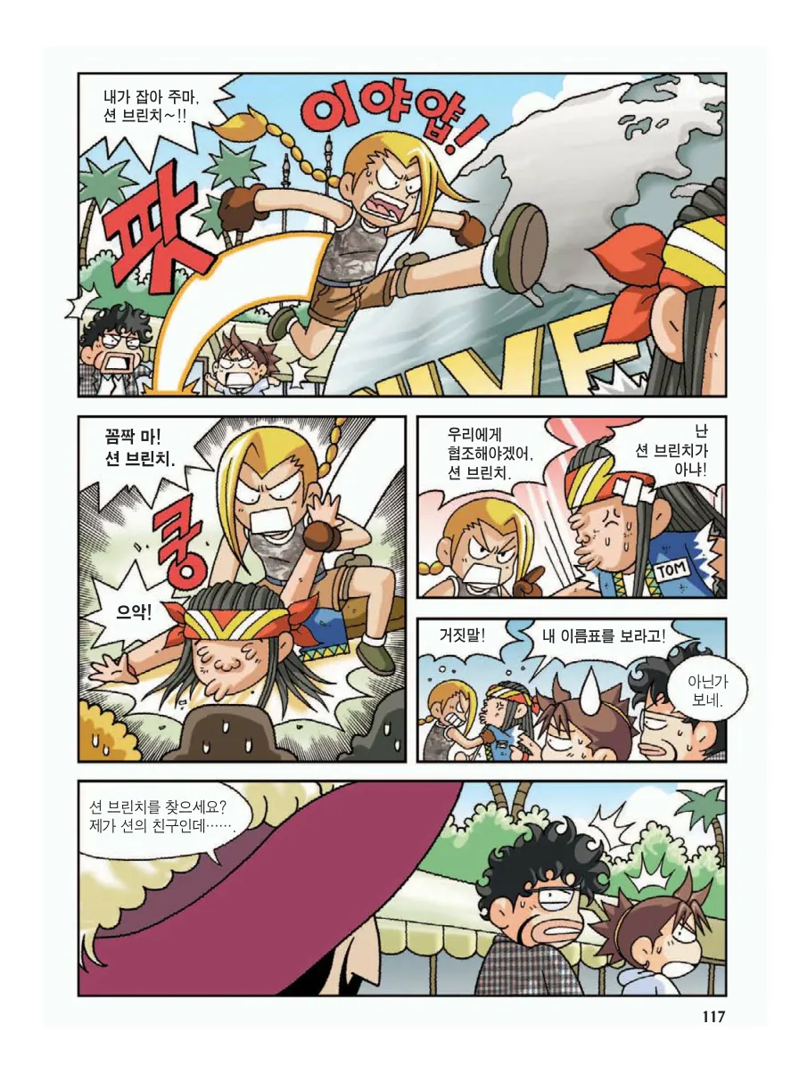 Manga Page 121
