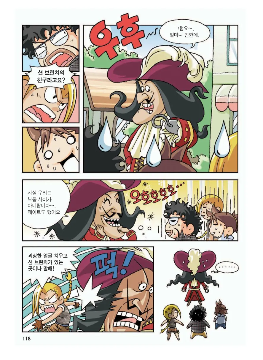 Manga Page 122