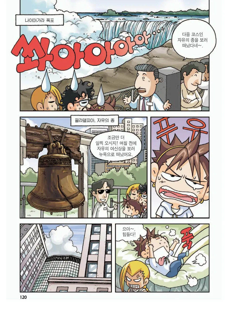 Manga Page 124