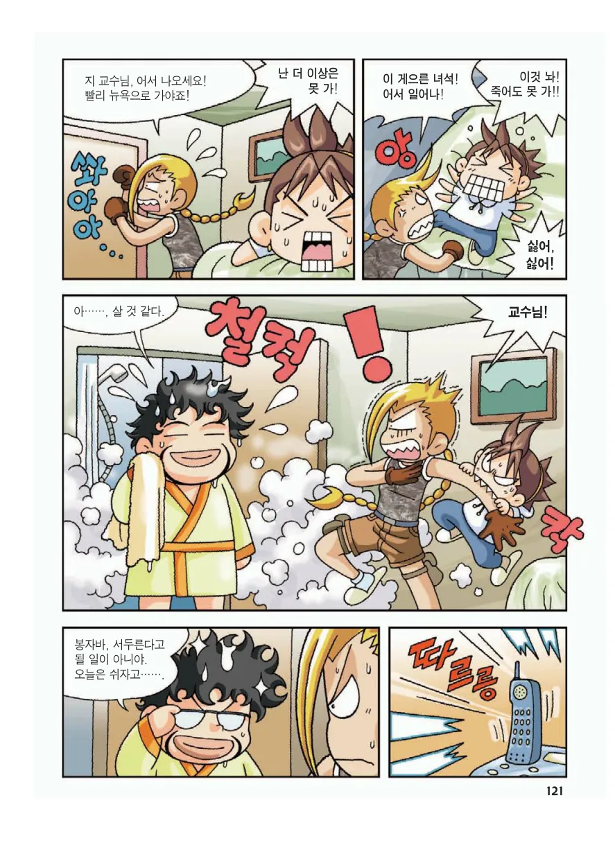 Manga Page 125