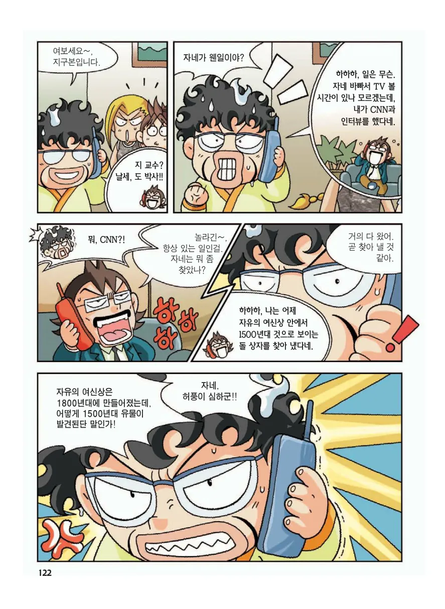 Manga Page 126