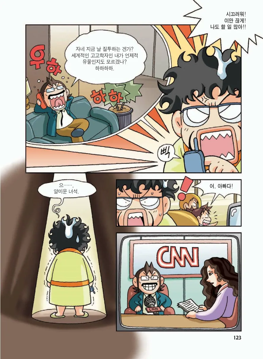 Manga Page 127