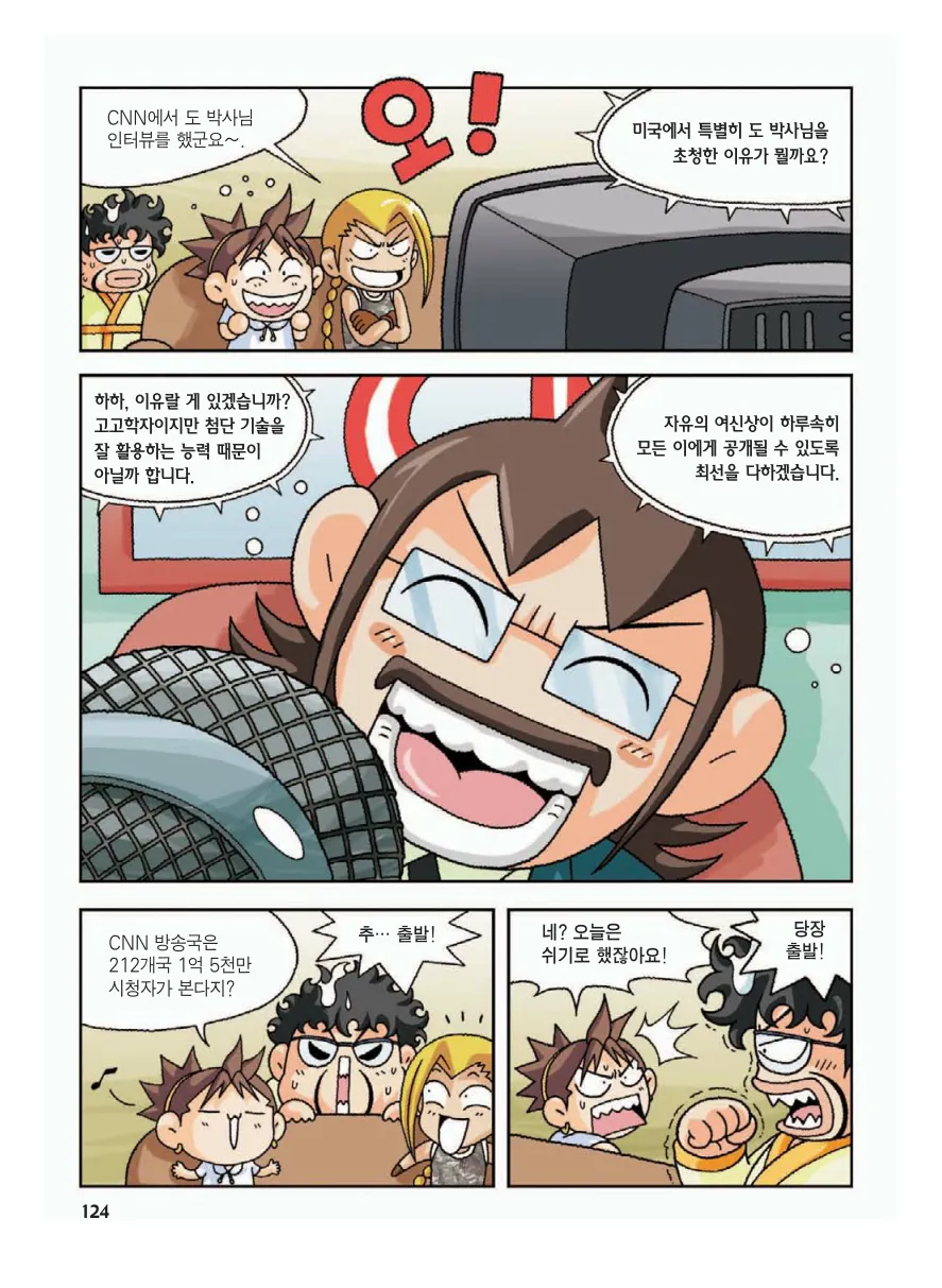 Manga Page 128