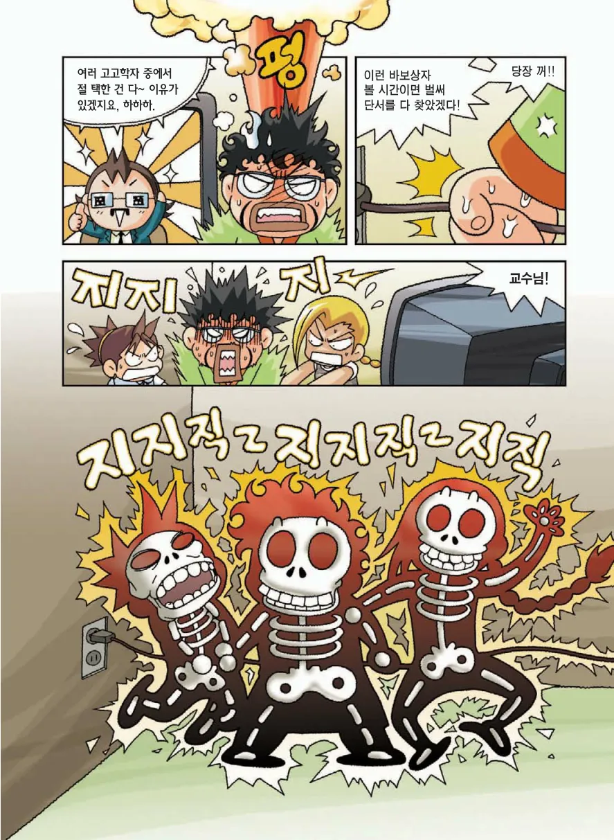 Manga Page 129