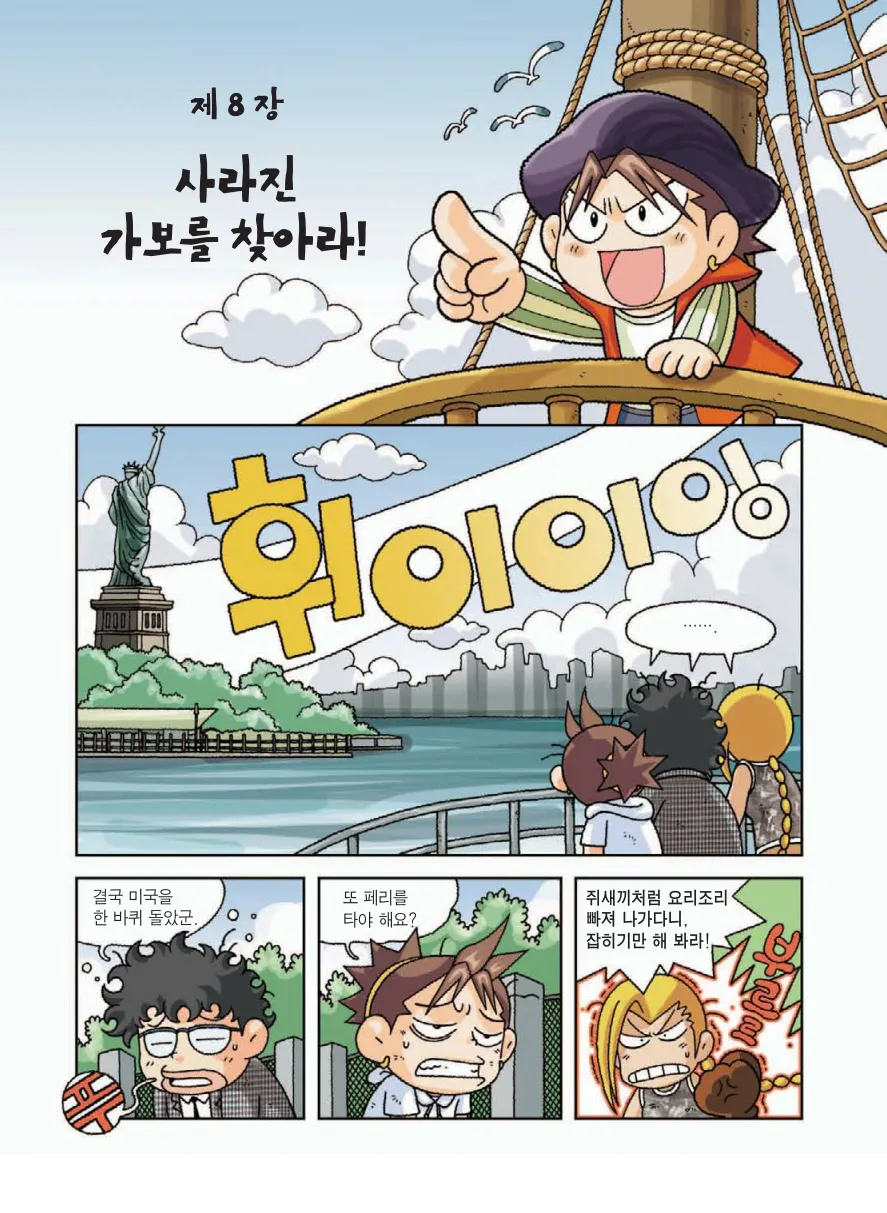Manga Page 132