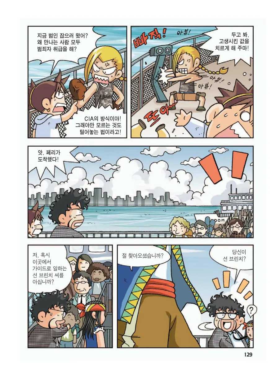 Manga Page 133
