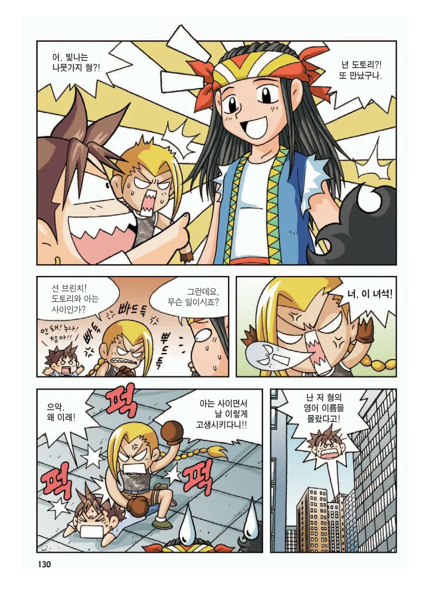 Manga Page 134