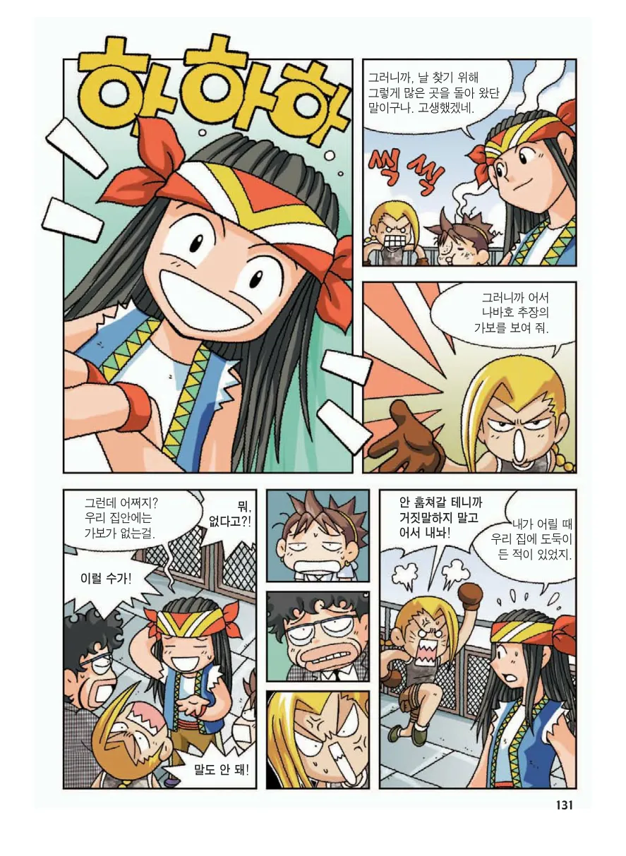 Manga Page 135