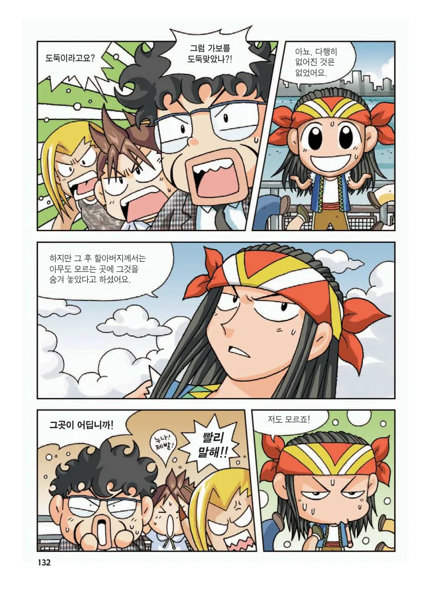 Manga Page 136