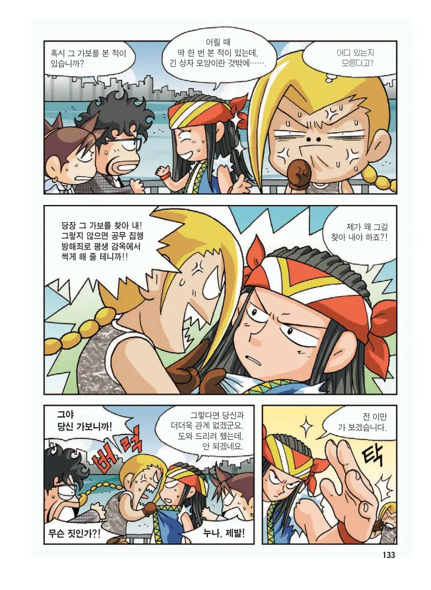Manga Page 137