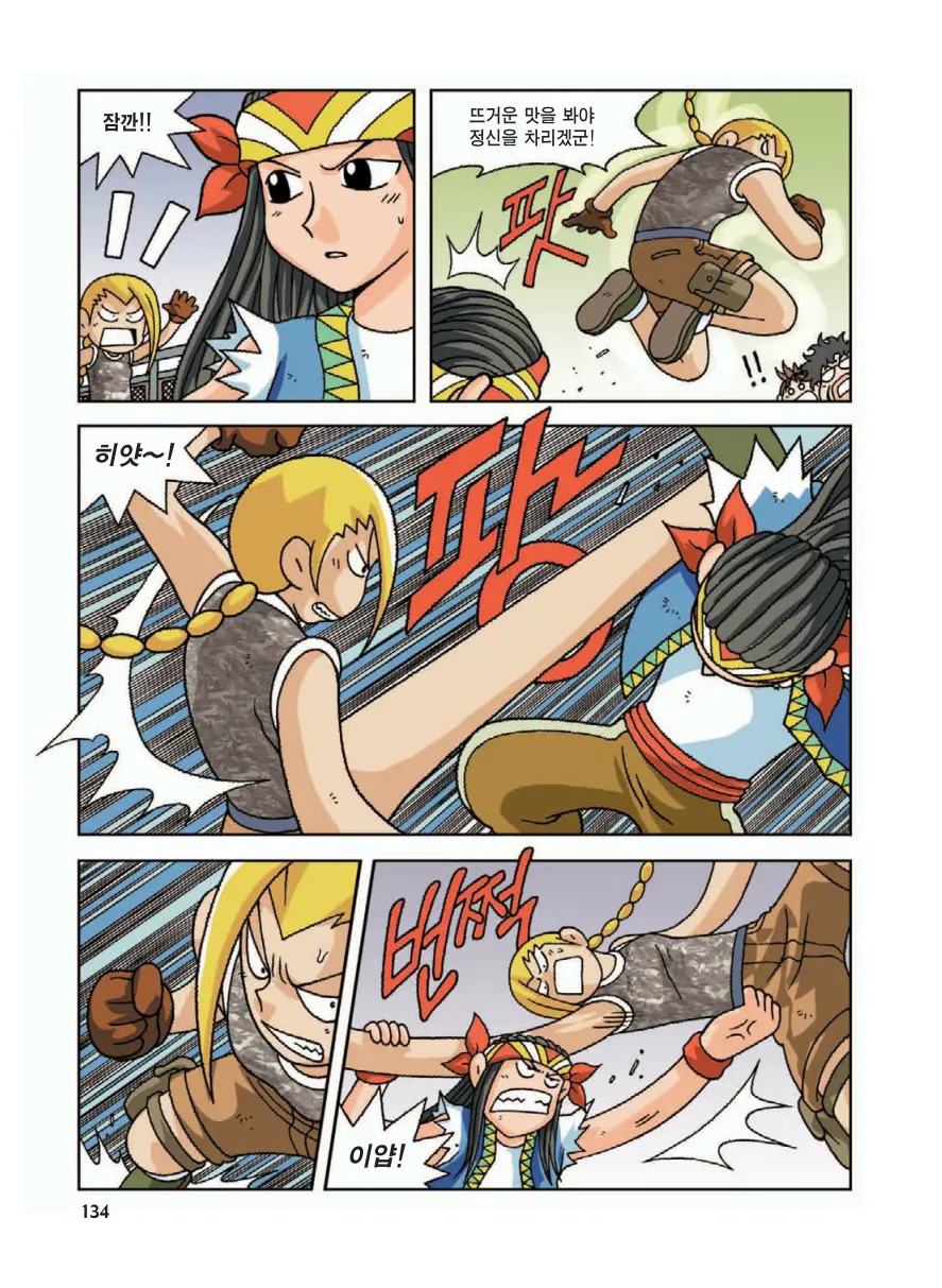 Manga Page 138