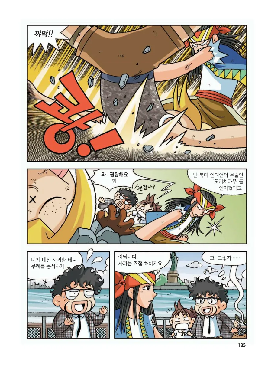 Manga Page 139