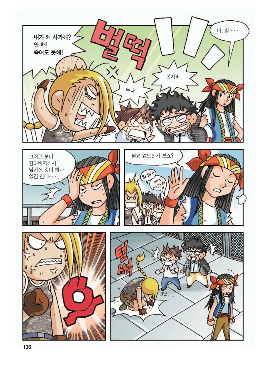 Manga Page 140