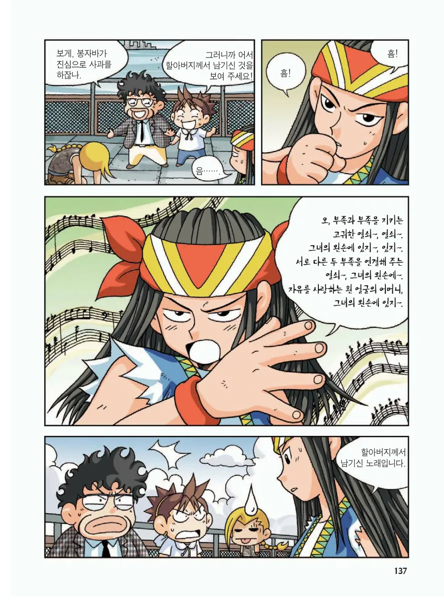 Manga Page 141