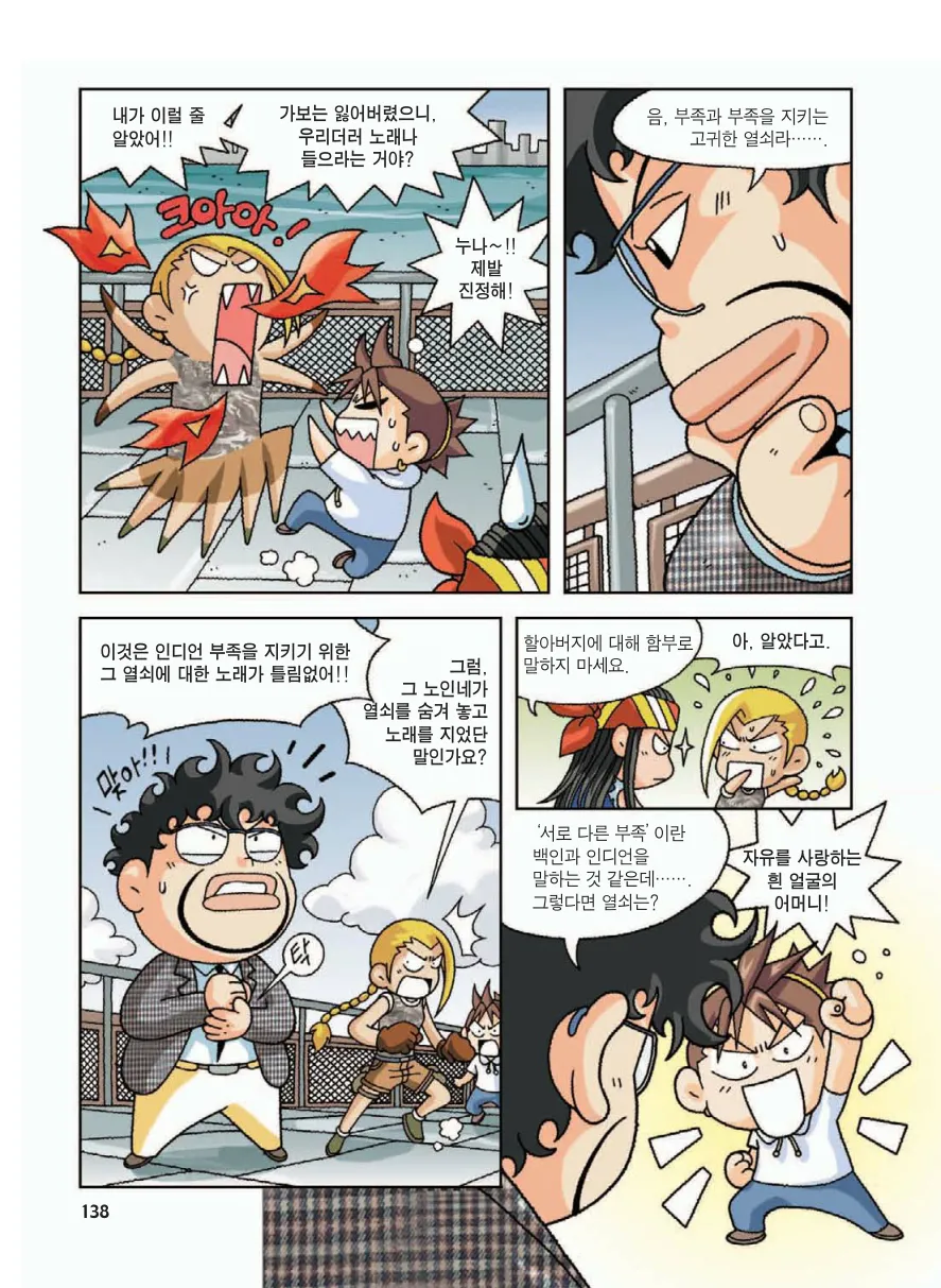 Manga Page 142